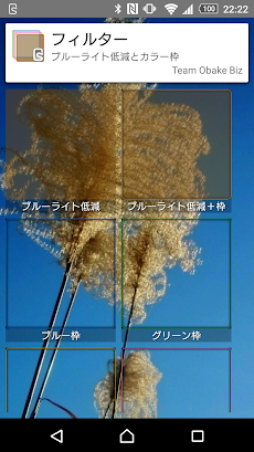 フィルター 画面そのままロック Androidアプリ Applion