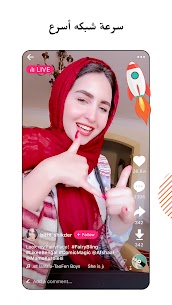 Likee Lite – أنت تستحق التألق 4