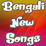 Bengali Songs icon