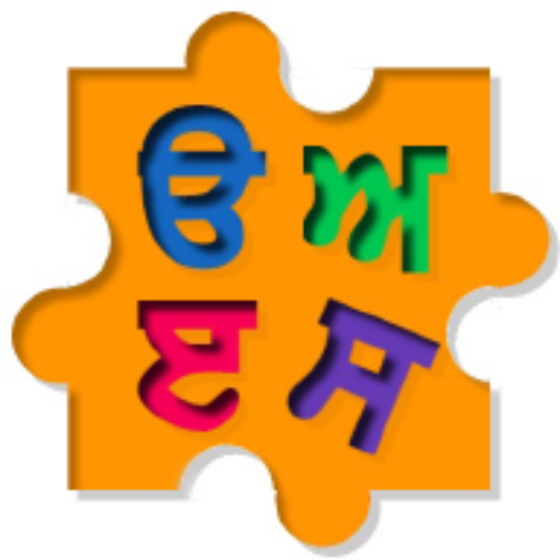 Learn Punjabi Puzzle for Kids logo