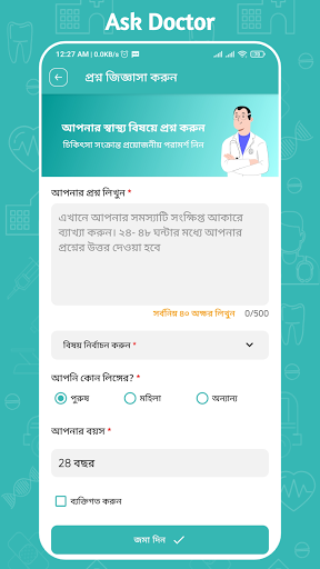 Daktarbhai Screen 3