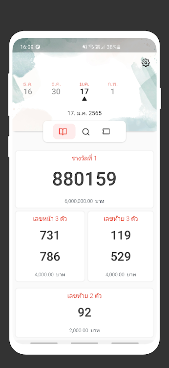 Lottery Thai - 1.6.5 - (Android)