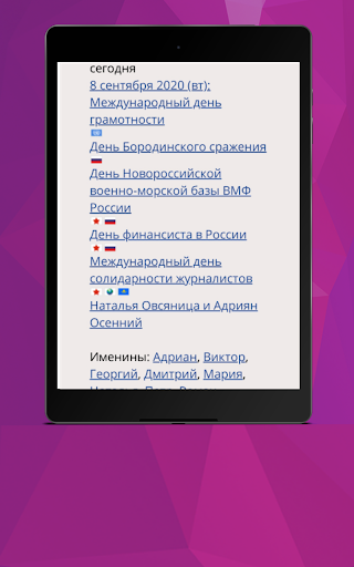 Кто звонит определение региона