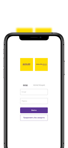 Android application Диаэм: Современная лаборатория screenshort
