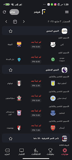 فريندر Screenshot 1 - AppWisp.com