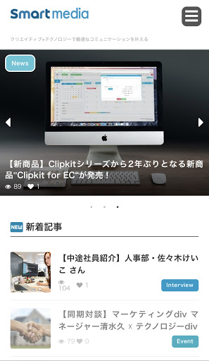Android application ザ社内報 screenshort