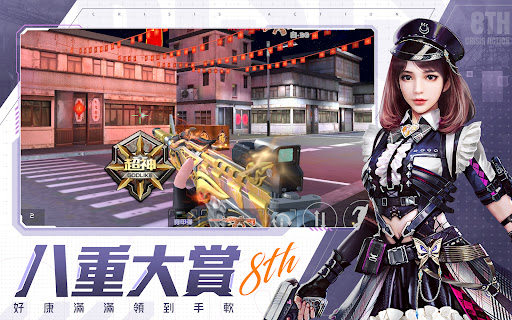 Screenshot of 全民槍戰Crisis Action: FPS Game