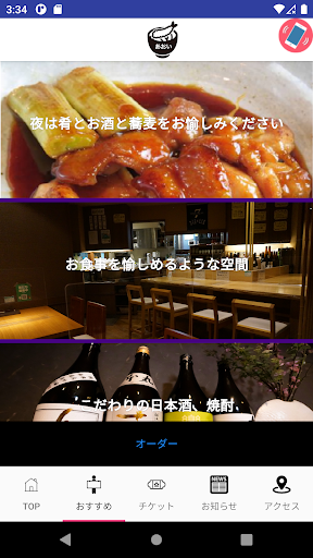 蕎庵あおい Screen 2