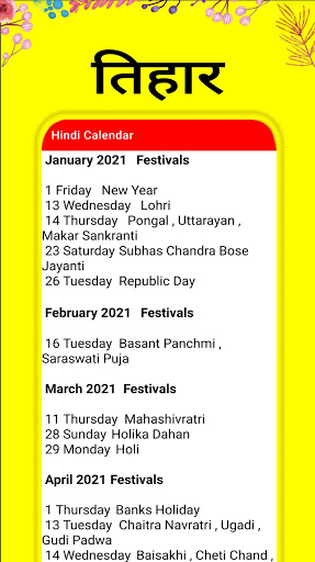 Hindi 2021 calendar  हिंदी कैलेंडर २०२१