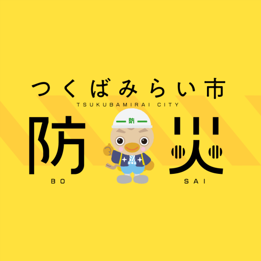 つくばみらい市防災 logo