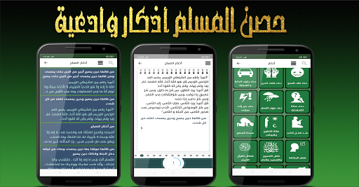 أنيس المسلم Screen 2