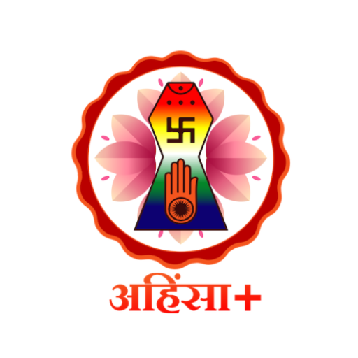 Ahinsa Plus Customer logo