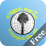 Tamil+ Free Apk