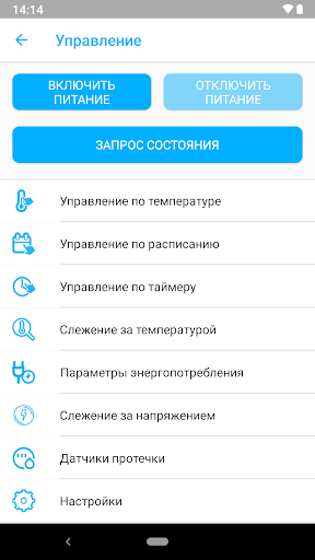 Телеметрика Screenshot 4 - AppWisp.com