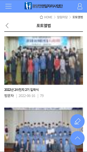 (구)광양만권일자리사업단 Screen 2