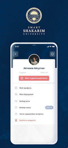 Android application Smart Shakarim University screenshort