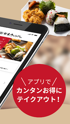 米家きゅうさん｜公式モバイルオーダーアプリのおすすめ画像2