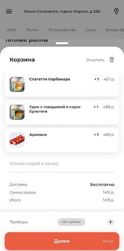 Суши Панда Screen 3