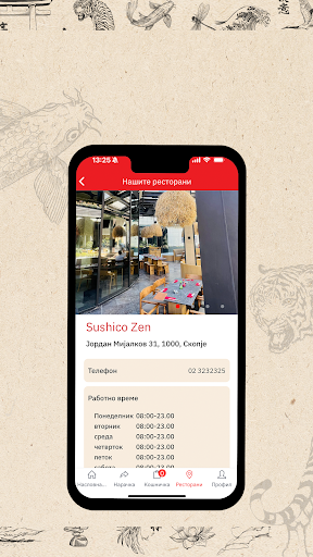 SushiCo Macedonia screenshot 2