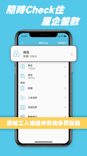 Buukeeper - Household tracker Screen 2
