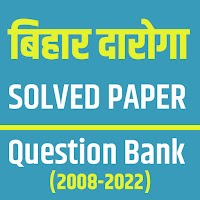 Bihar Daroga Question Bank (So