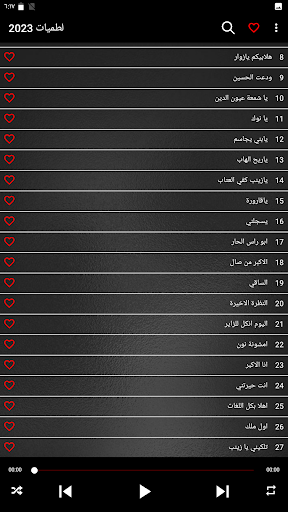 Android application لطميات حسينية حماسية 2023 screenshort