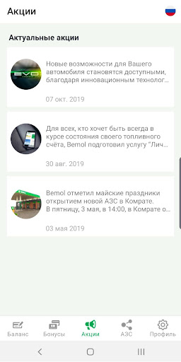 Bemol Screenshot 4 - AppWisp.com