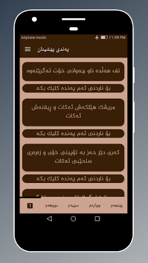 KURDISH pandi peshinan پندی پی