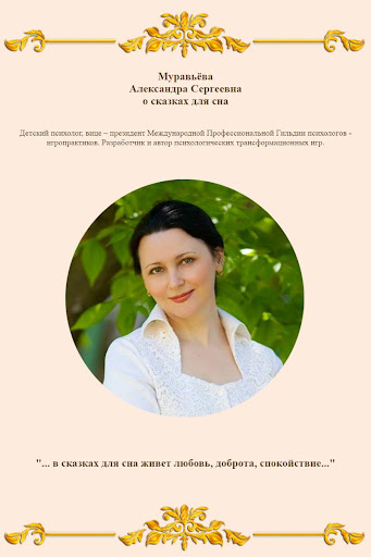 Сказки для сна. Аудиосказки.