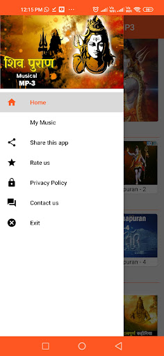 Shiv Mahapuran Audio Screen 2