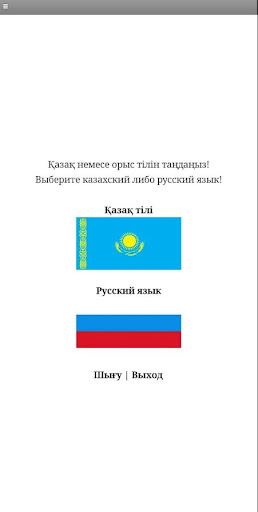 NISQuiz Screen 3