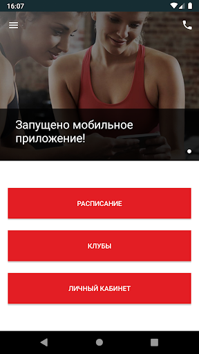 ЮГРАСПОРТ Screen 2