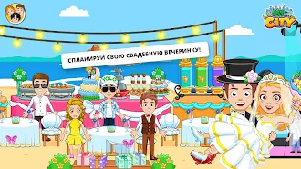 Game screenshot My City : Свадебная Вечеринка apk download
