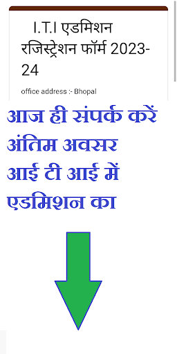 Android application iti admission mp screenshort