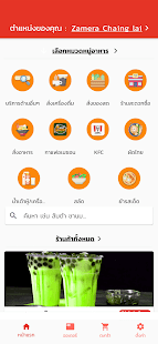 Delivery Hero Koh Phangan 1.10.4 APK screenshots 1