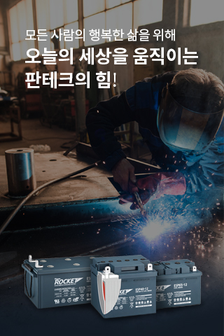 Android application 판테크 로케트밧데리 screenshort