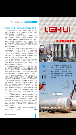 国际医药商情Pharmaceutical News for Screen 3