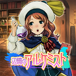 Cover Image of Télécharger 辺境のアルケミスト  APK
