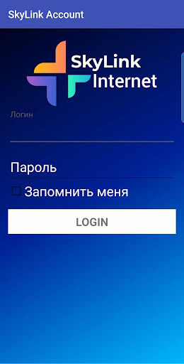 Android application SkyLink - Личный кабинет абоне screenshort