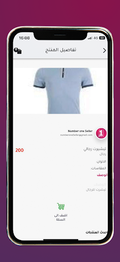 Android application Only one screenshort