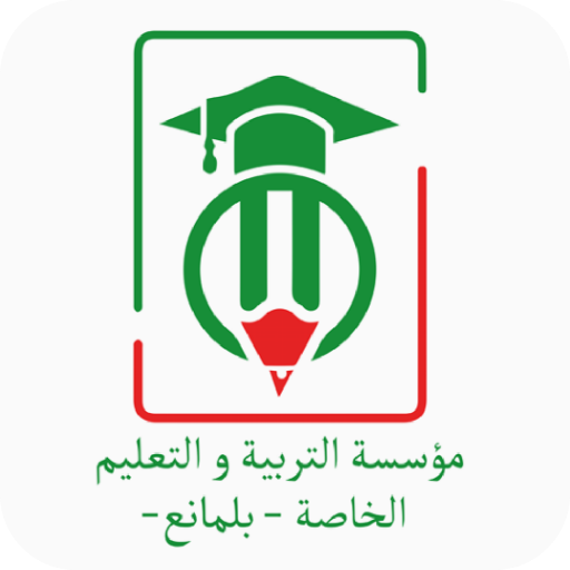 ecolebelmanaa مدرسة بلمانع logo