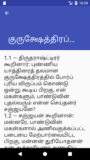 பகவத்கீதை