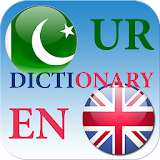 Urdu - English Dictionary icon