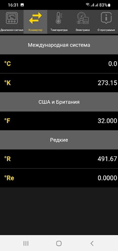 Калькулятор Аплисенс Screen 3