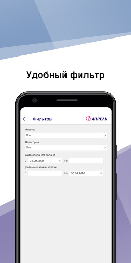 Апрель.Ассистент Screen 3