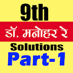 Cover Image of Download 9th class math Dr Manohar ray  APK