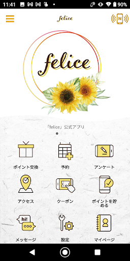Android application felice　公式アプリ screenshort