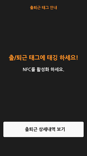 출체크인 Screen 3