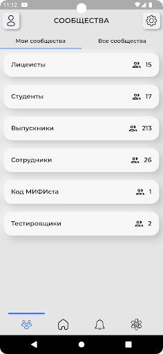 MEPhI Alumni Screen 3