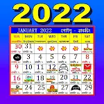 Cover Image of Herunterladen Manipuri Calendar 2022  APK